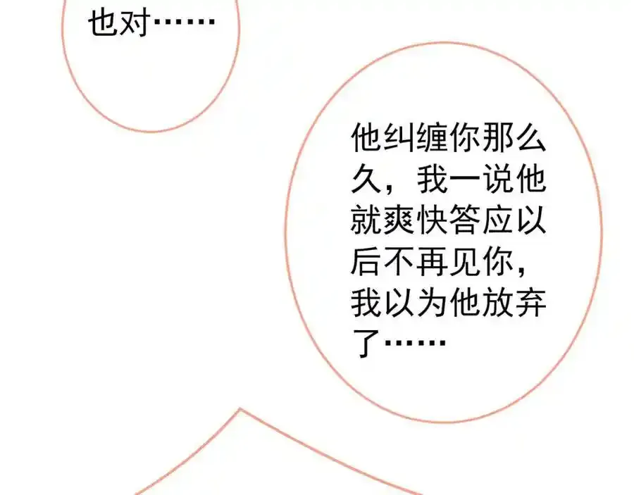 大学篇36 果然是他干的！ 第8页
