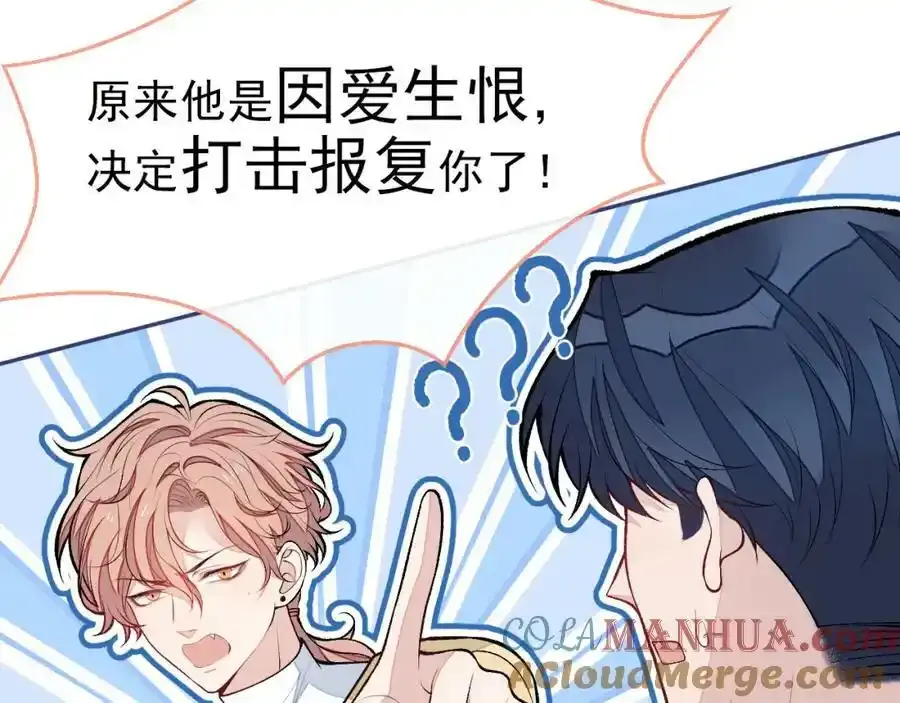 大学篇36 果然是他干的！ 第9页