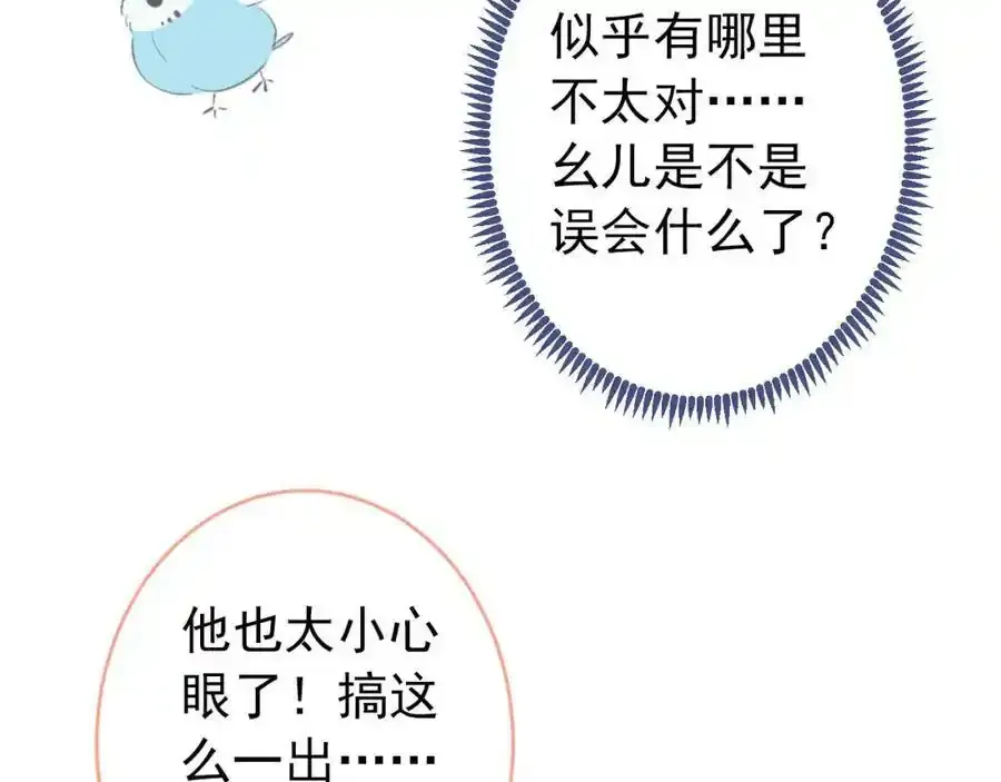 大学篇36 果然是他干的！ 第12页