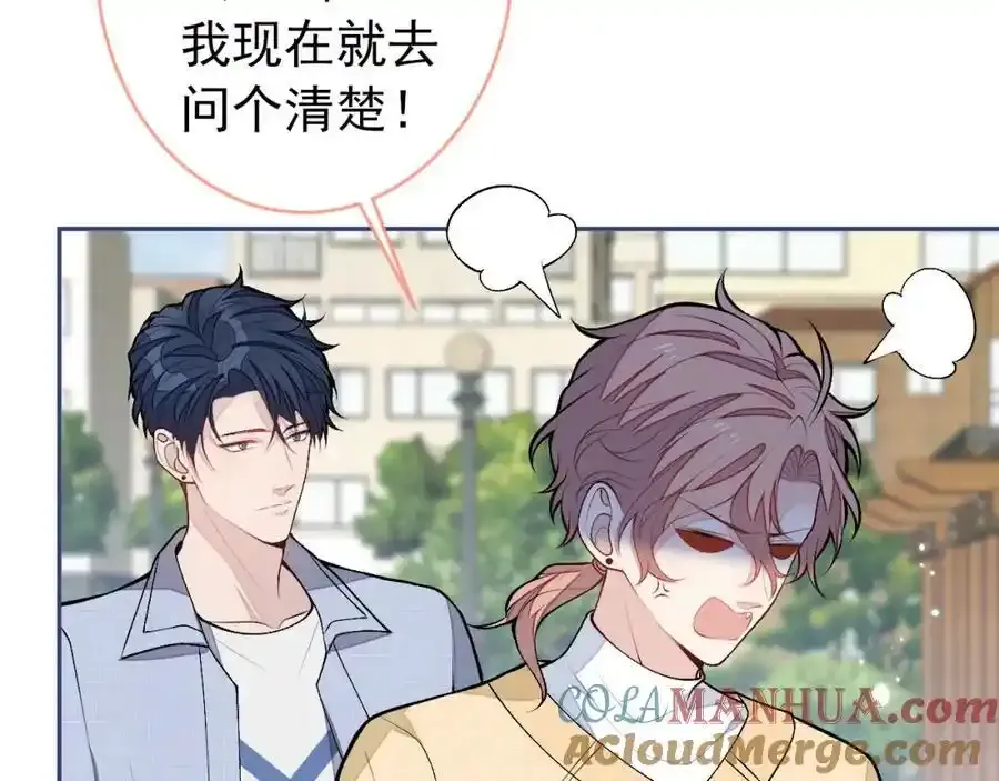 大学篇36 果然是他干的！ 第13页