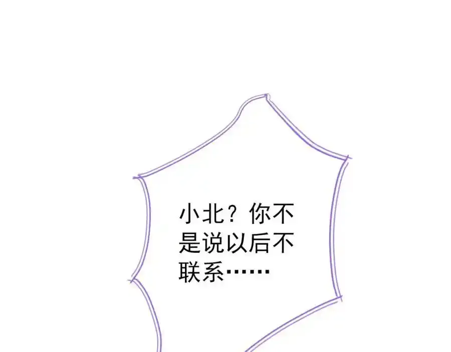 大学篇36 果然是他干的！ 第15页