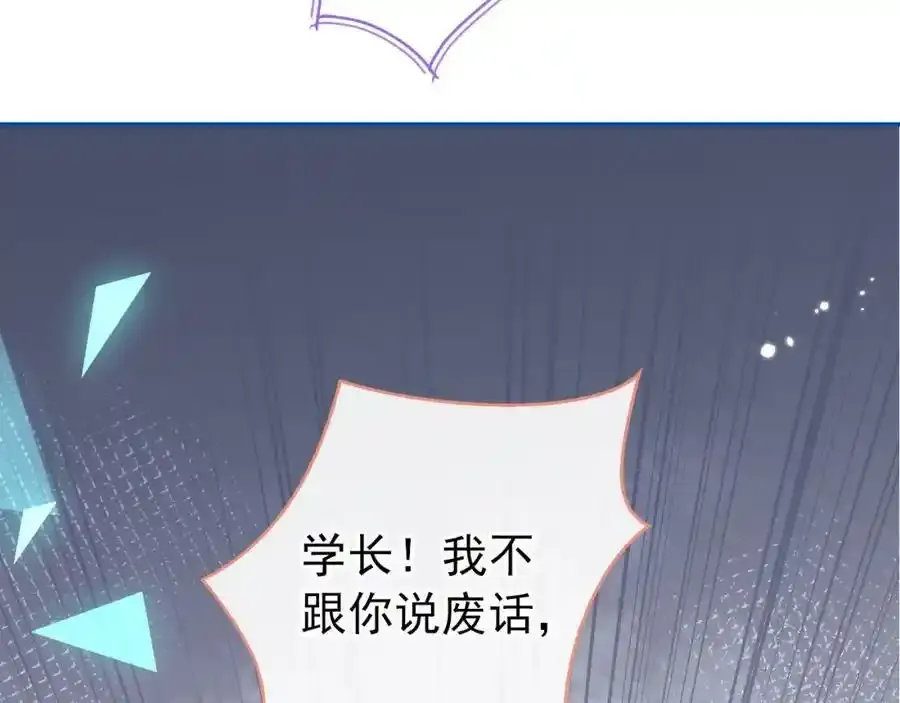 大学篇36 果然是他干的！ 第16页