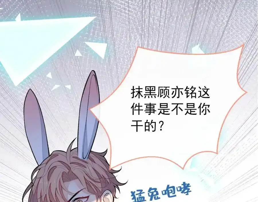 大学篇36 果然是他干的！ 第18页
