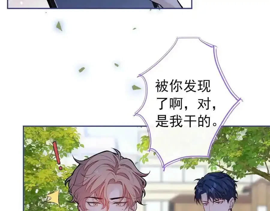 大学篇36 果然是他干的！ 第22页