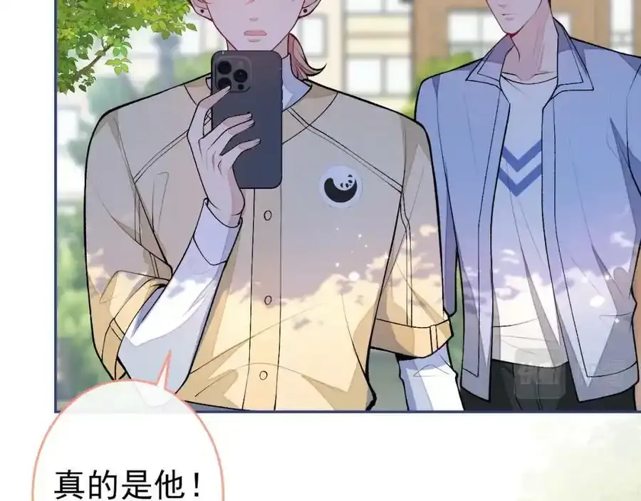 大学篇36 果然是他干的！ 第23页