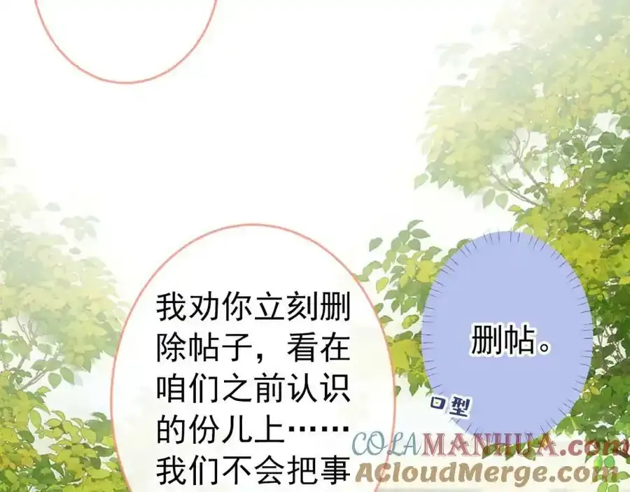 大学篇36 果然是他干的！ 第25页