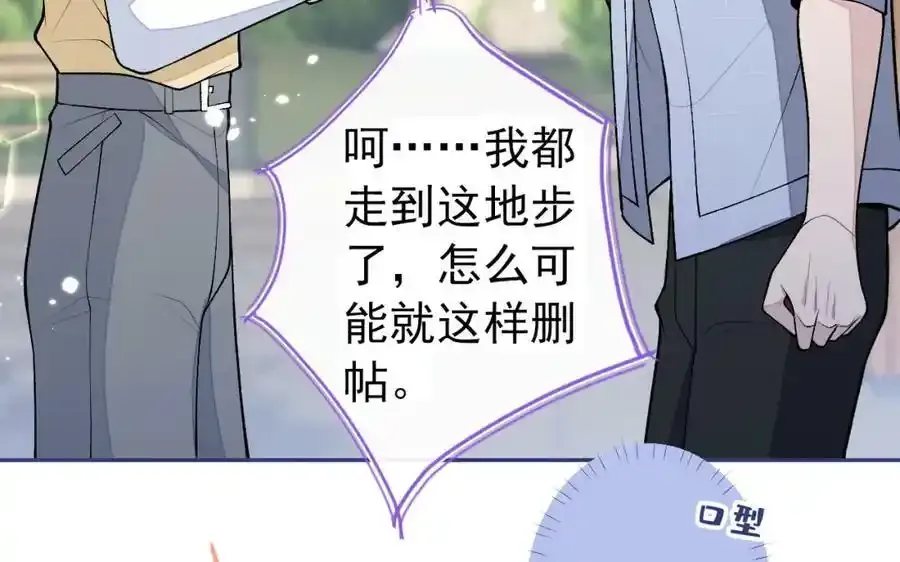 大学篇36 果然是他干的！ 第27页