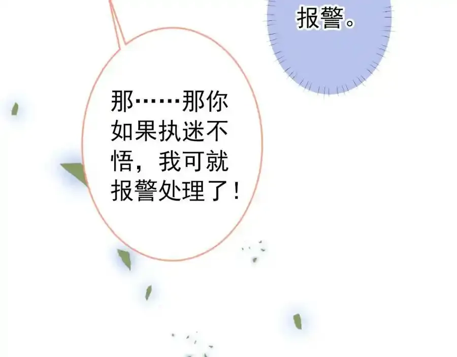大学篇36 果然是他干的！ 第28页