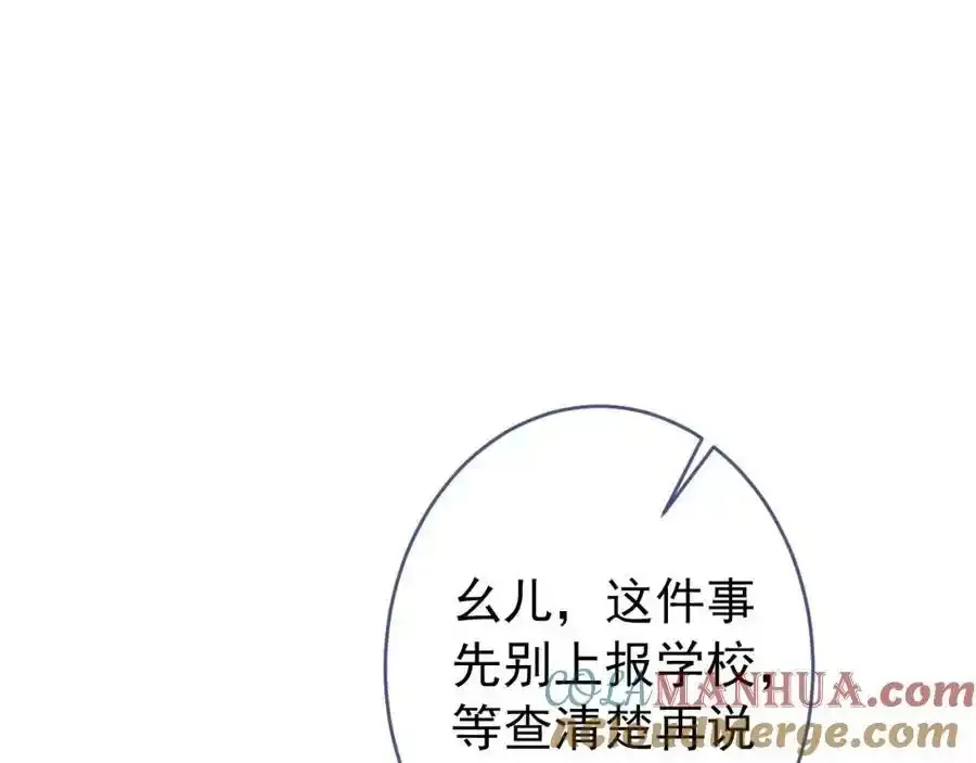大学篇36 果然是他干的！ 第41页