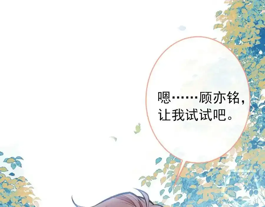 大学篇36 果然是他干的！ 第44页