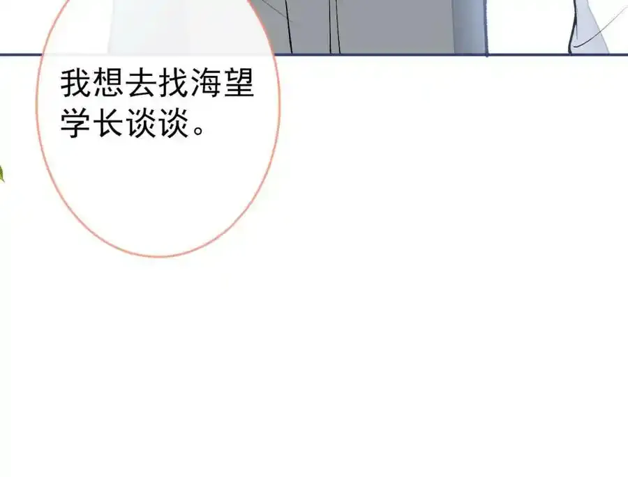 大学篇36 果然是他干的！ 第48页