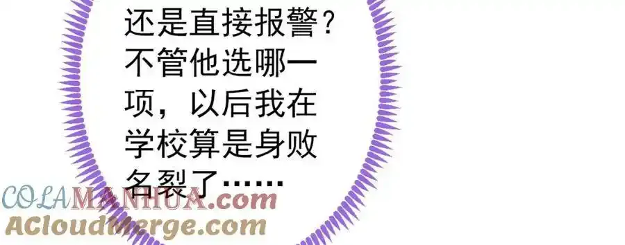 大学篇36 果然是他干的！ 第57页