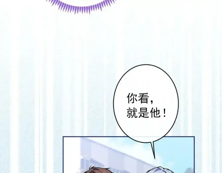大学篇36 果然是他干的！ 第58页
