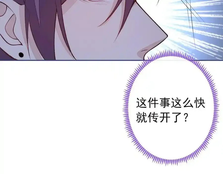 大学篇36 果然是他干的！ 第62页