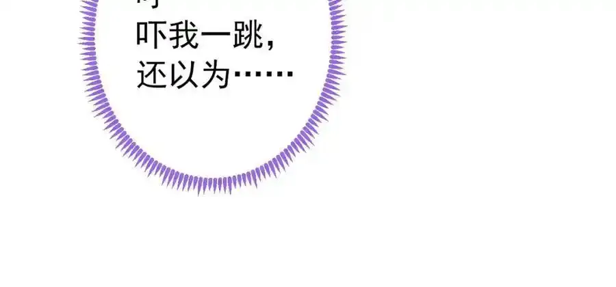 大学篇36 果然是他干的！ 第66页