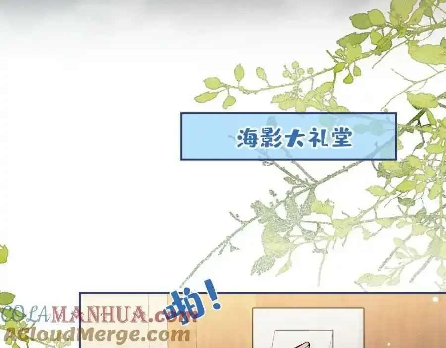 大学篇36 果然是他干的！ 第73页
