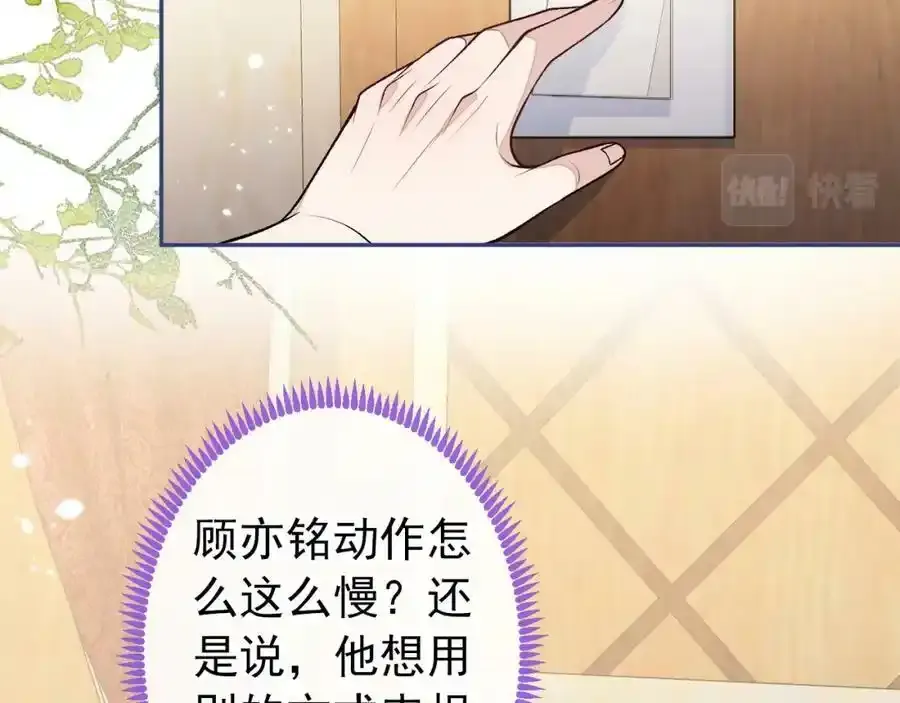 大学篇36 果然是他干的！ 第74页
