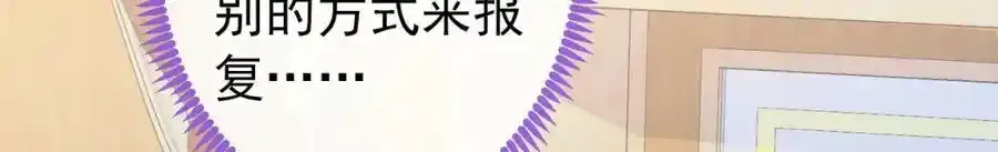 大学篇36 果然是他干的！ 第75页