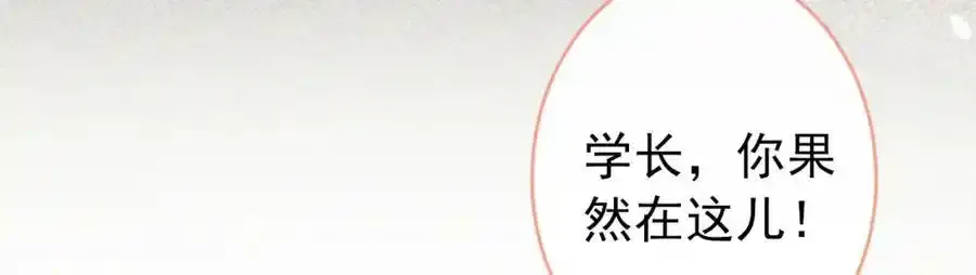 大学篇36 果然是他干的！ 第78页