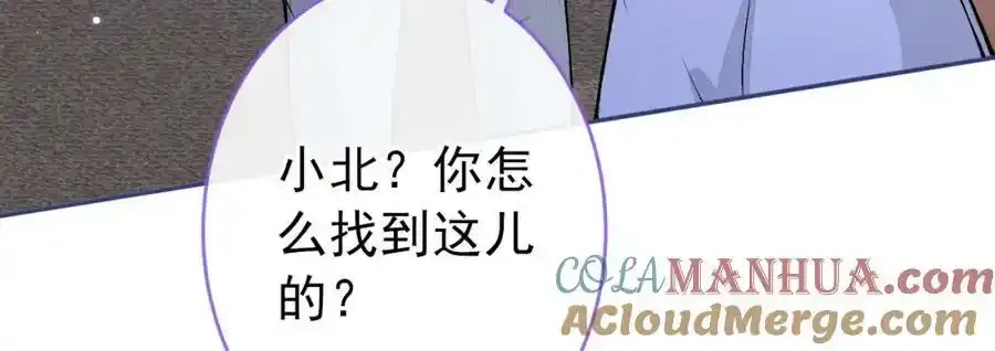 大学篇36 果然是他干的！ 第81页