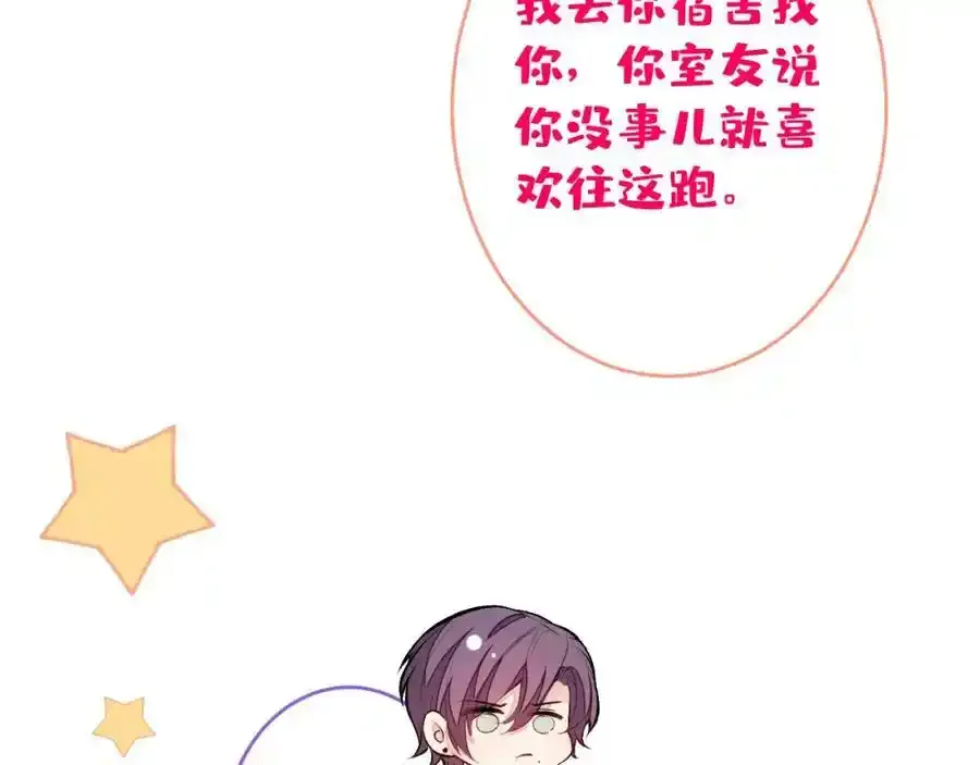 大学篇36 果然是他干的！ 第83页