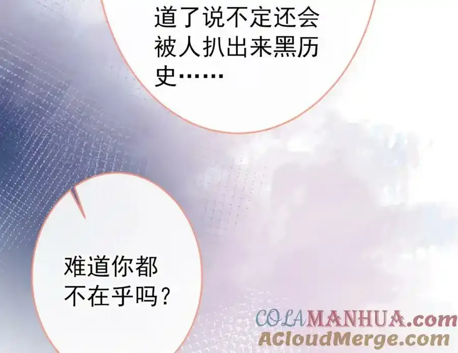大学篇36 果然是他干的！ 第89页