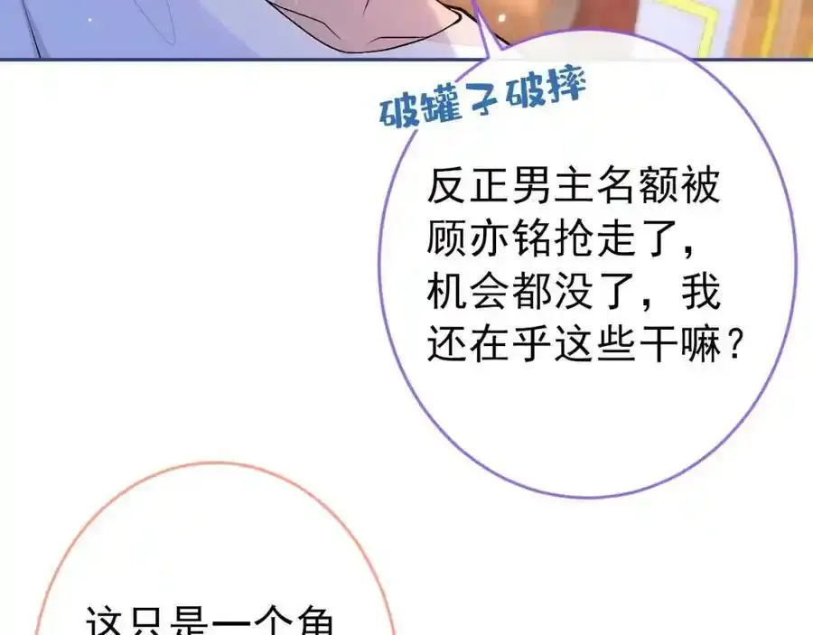 大学篇36 果然是他干的！ 第91页