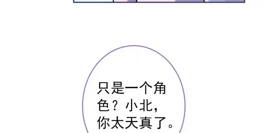 大学篇36 果然是他干的！ 第94页