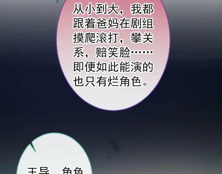 大学篇36 果然是他干的！ 第98页
