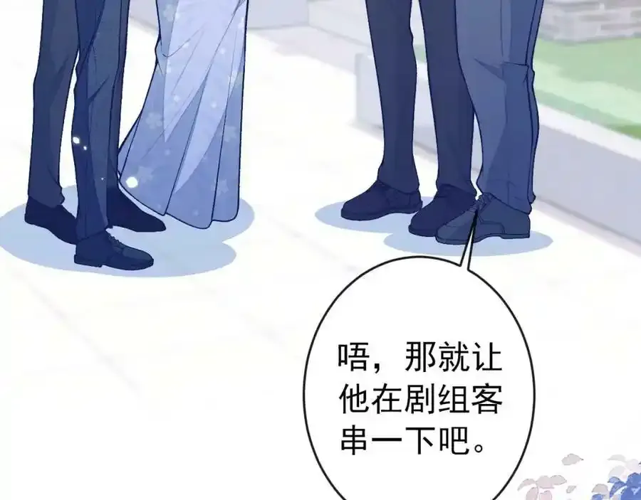 大学篇36 果然是他干的！ 第102页