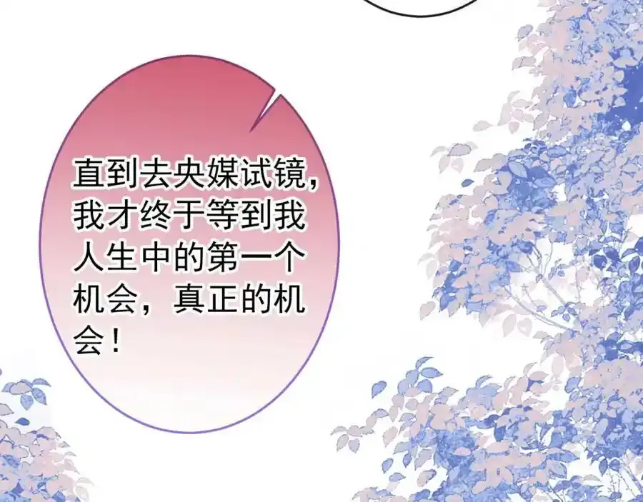 大学篇36 果然是他干的！ 第104页