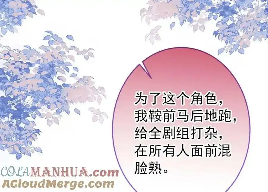 大学篇36 果然是他干的！ 第105页