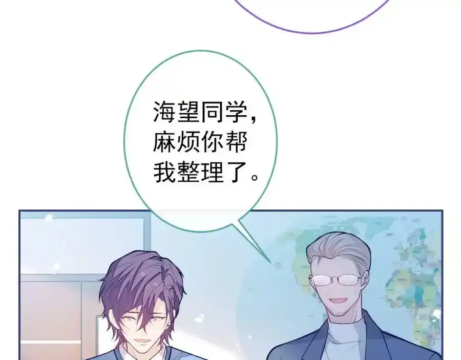 大学篇36 果然是他干的！ 第106页