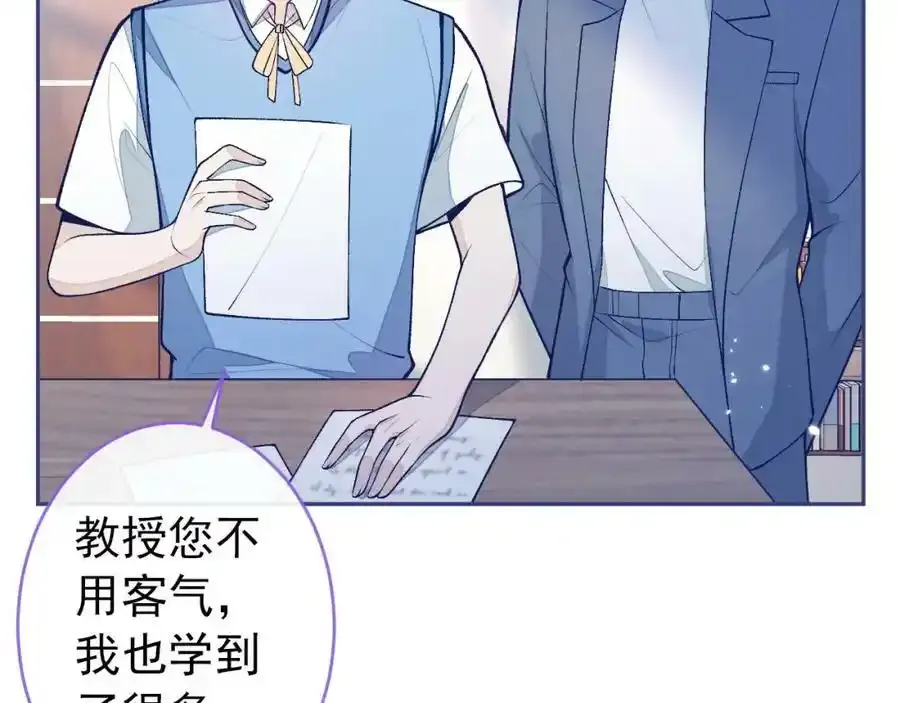 大学篇36 果然是他干的！ 第107页