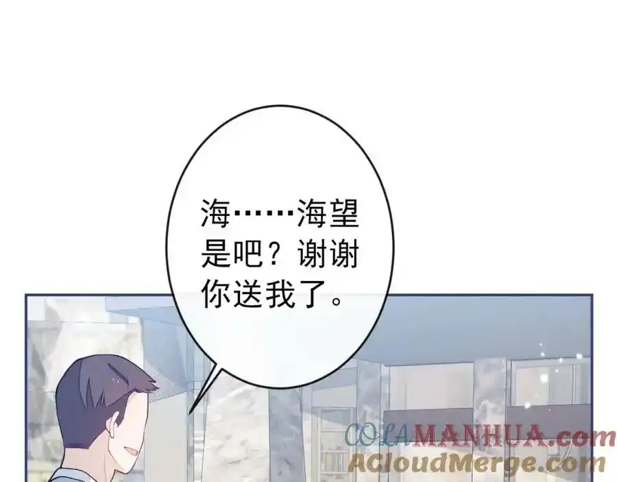 大学篇36 果然是他干的！ 第109页