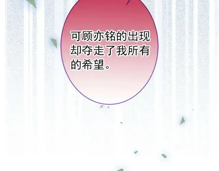 大学篇36 果然是他干的！ 第116页