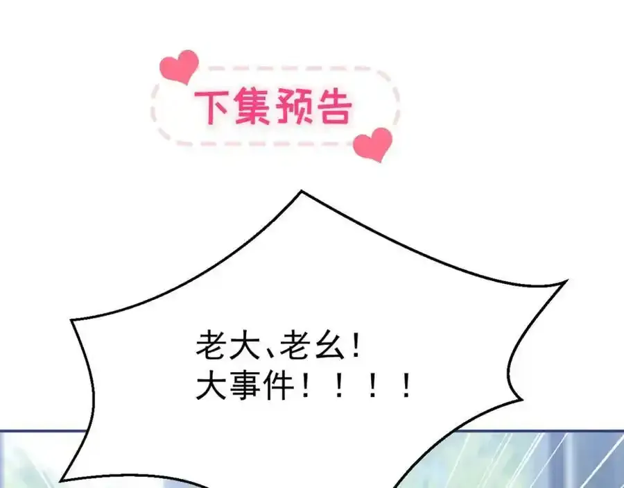 大学篇36 果然是他干的！ 第118页