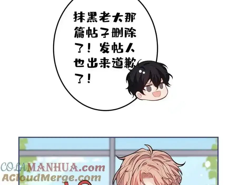 大学篇36 果然是他干的！ 第121页