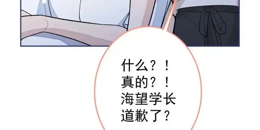 大学篇36 果然是他干的！ 第123页