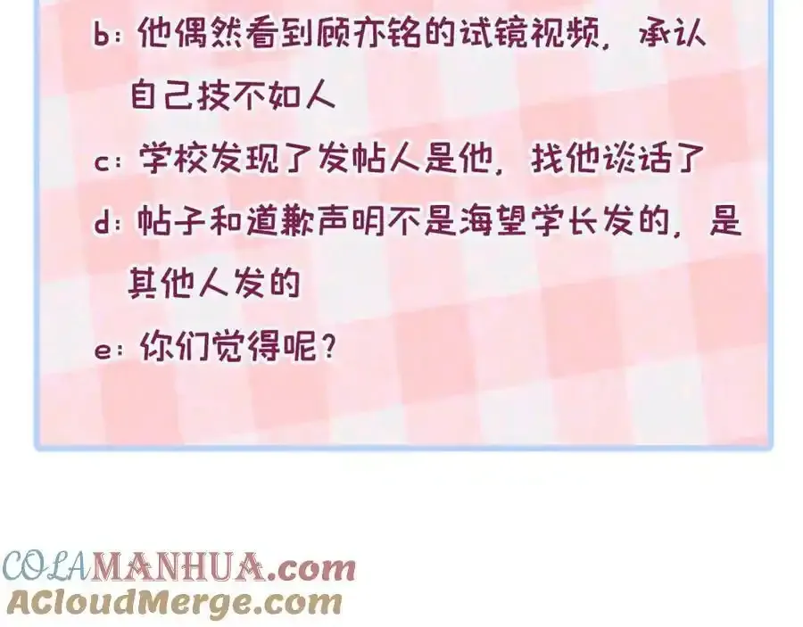 大学篇36 果然是他干的！ 第125页