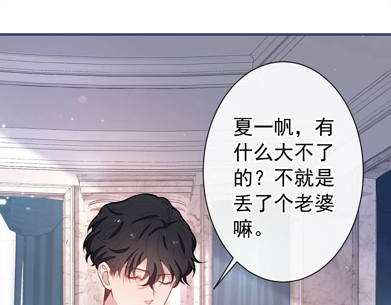 第131话 把我自己赔给你 第17页