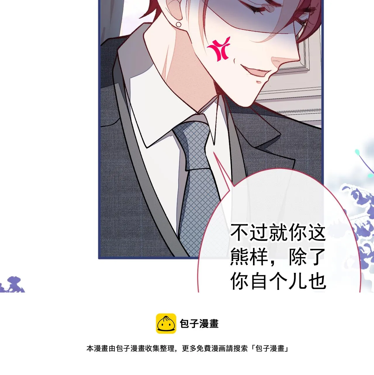 第131话 把我自己赔给你 第21页