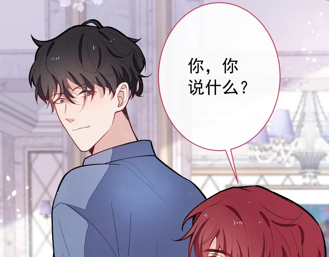 第131话 把我自己赔给你 第25页