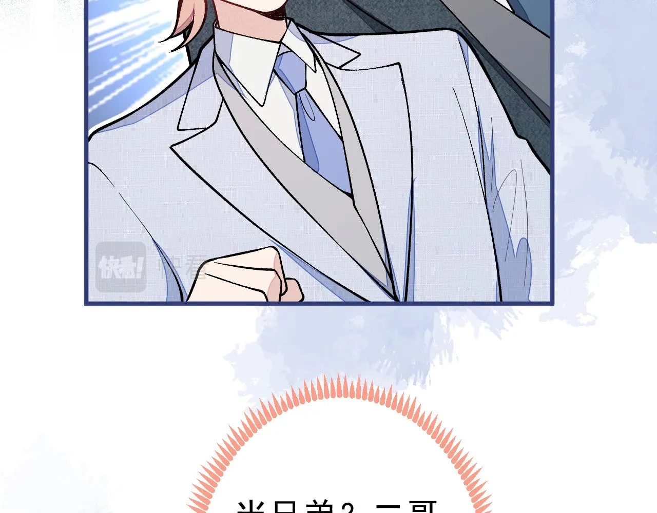 第131话 把我自己赔给你 第34页