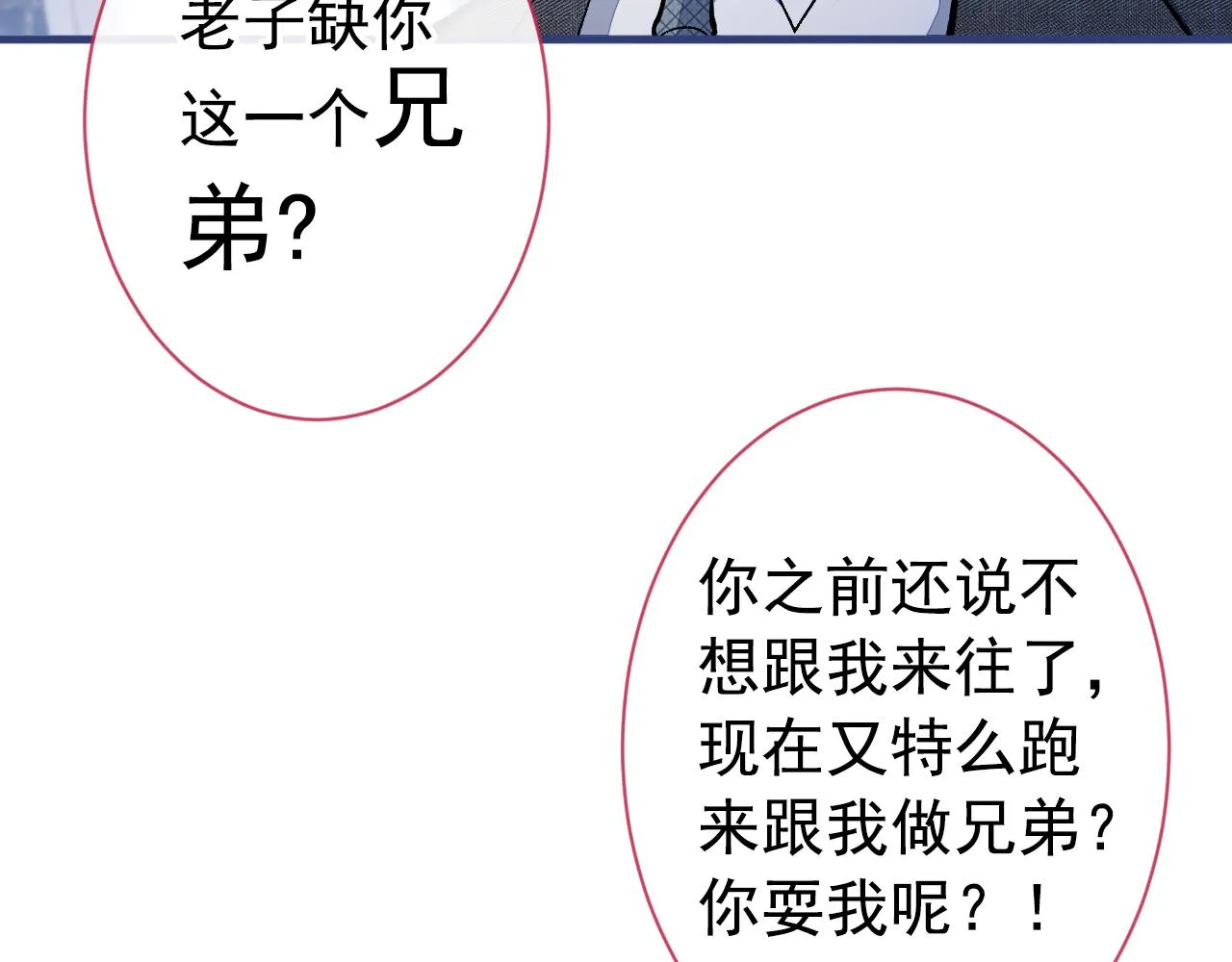 第131话 把我自己赔给你 第38页