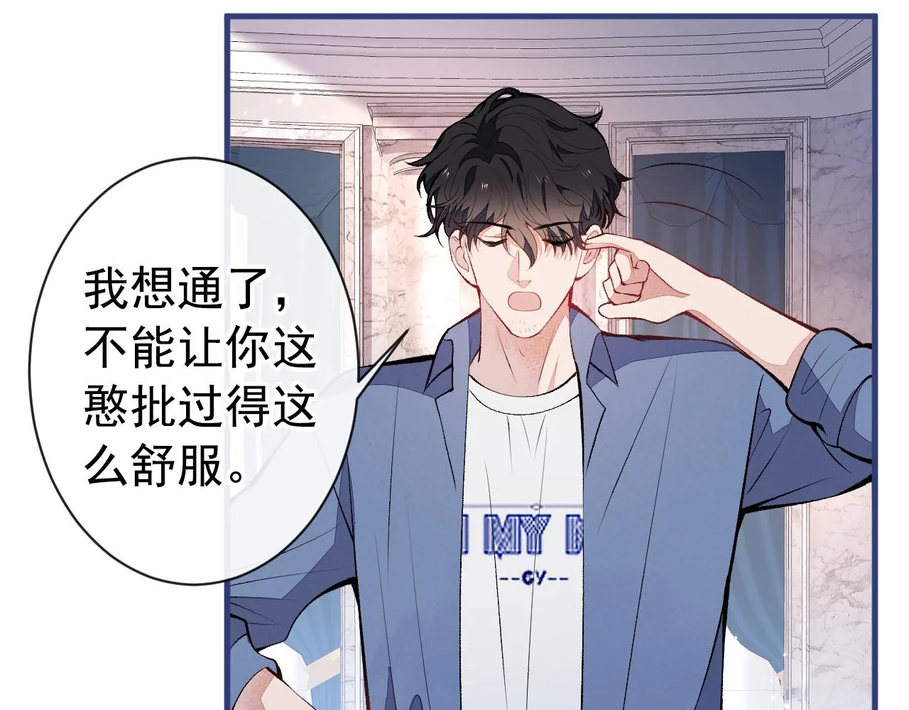 第131话 把我自己赔给你 第40页