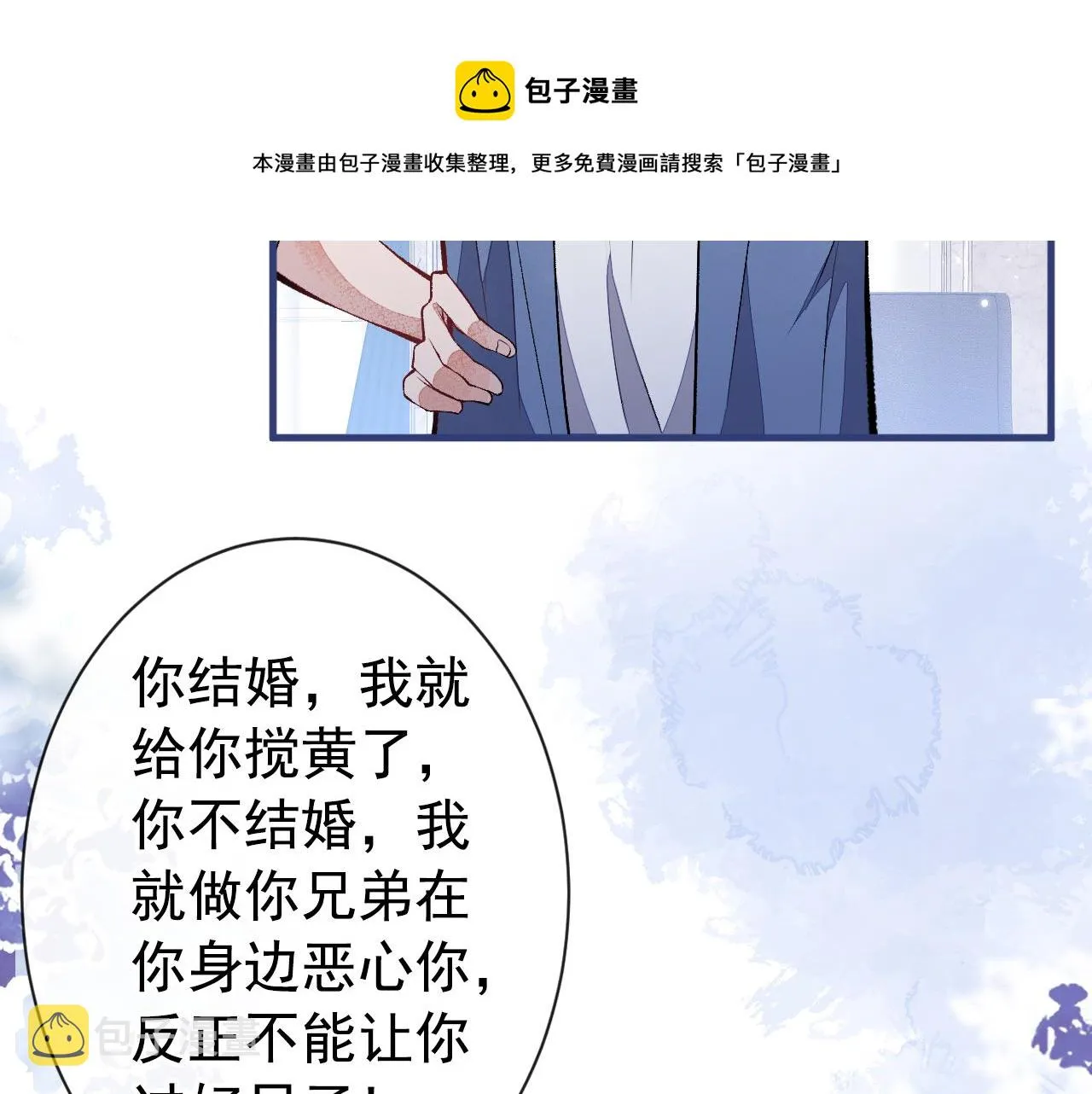第131话 把我自己赔给你 第41页