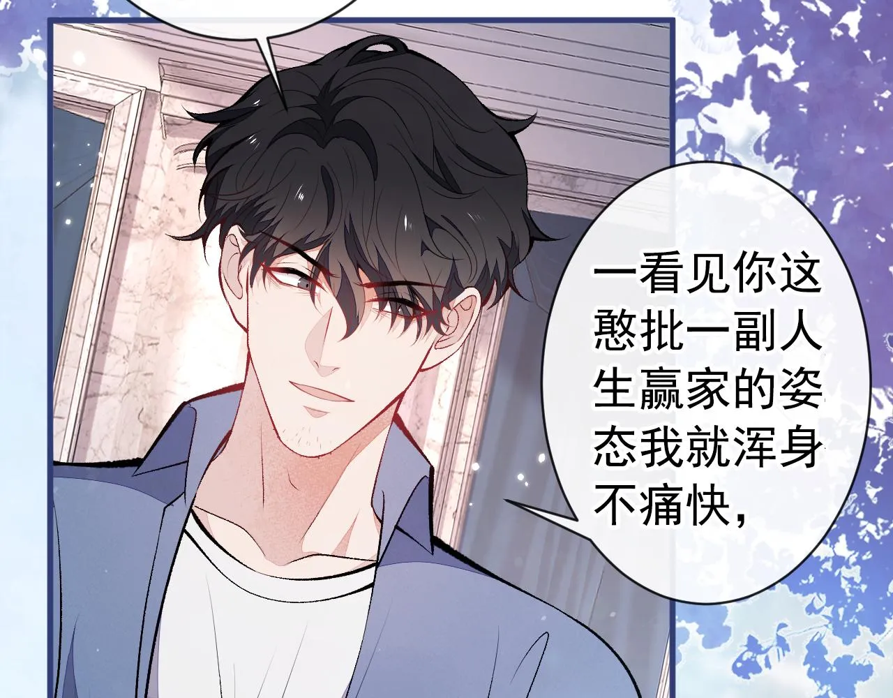 第131话 把我自己赔给你 第43页