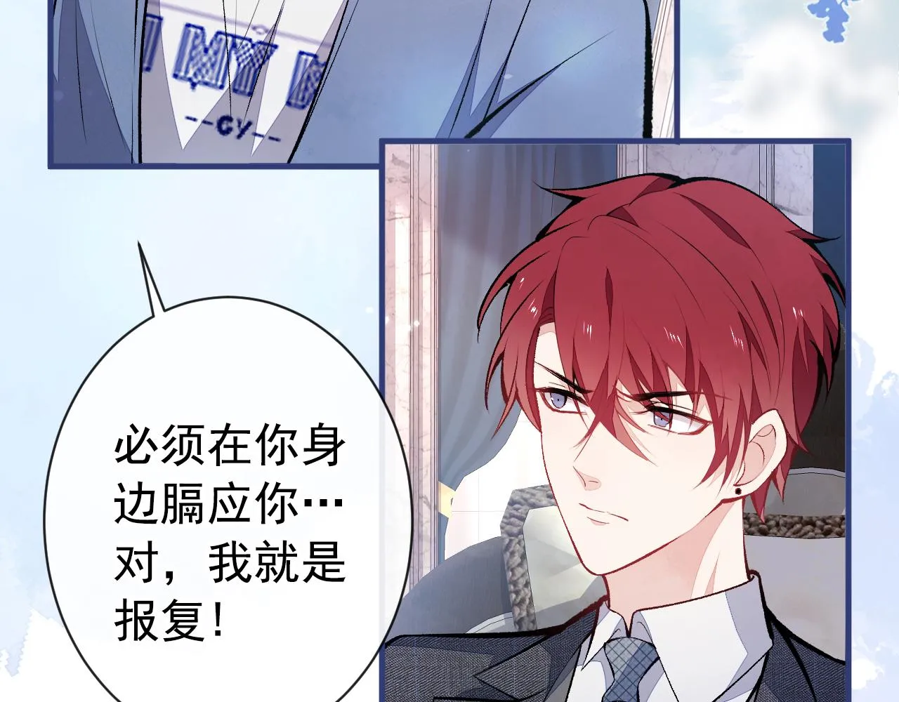 第131话 把我自己赔给你 第44页