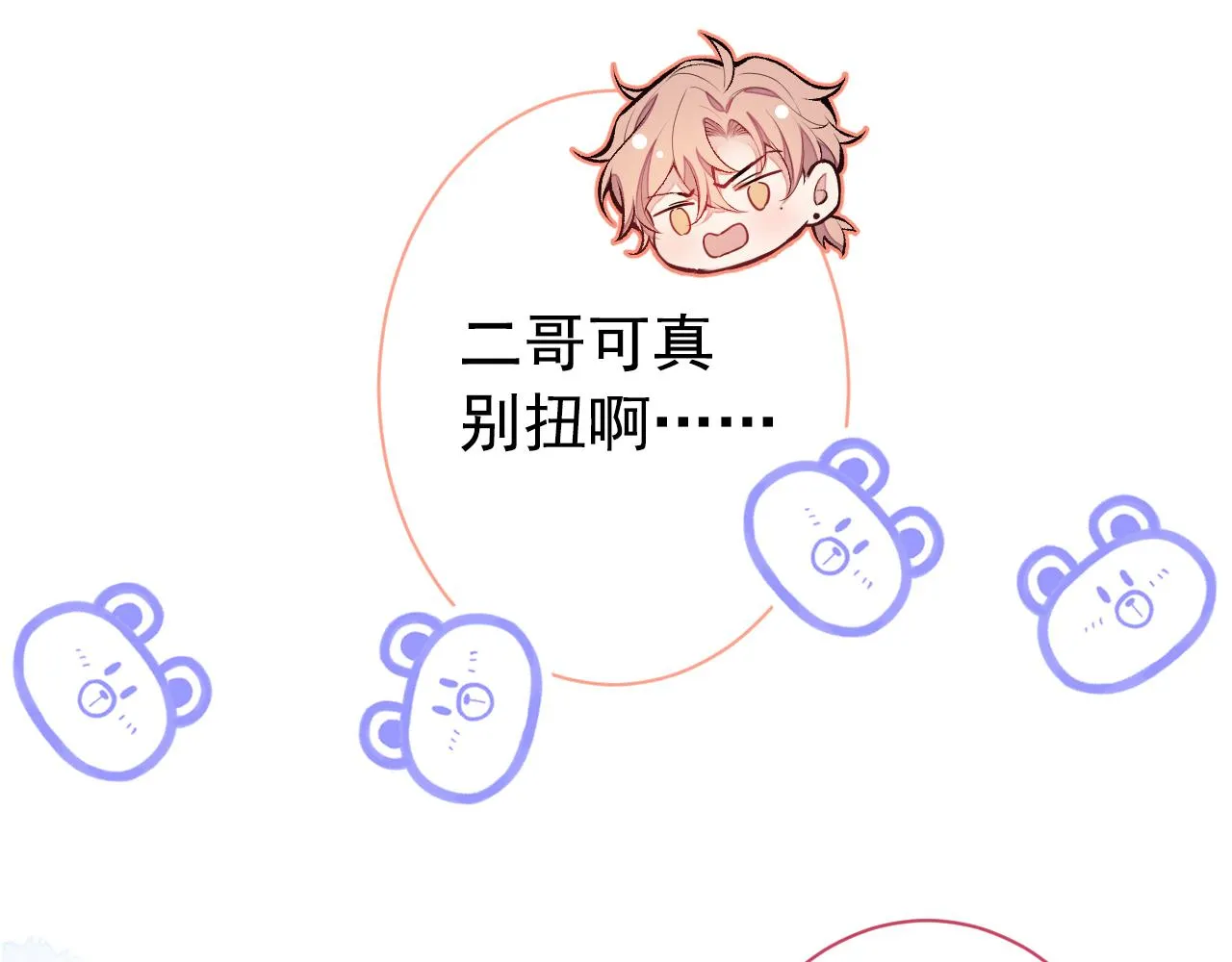 第131话 把我自己赔给你 第49页